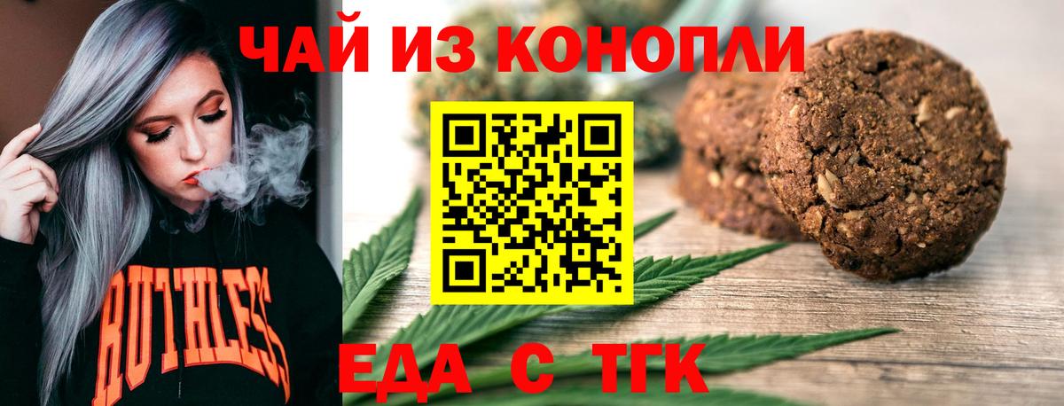 Анапа  Canna-Cookies марихуана  Вход с VPN 