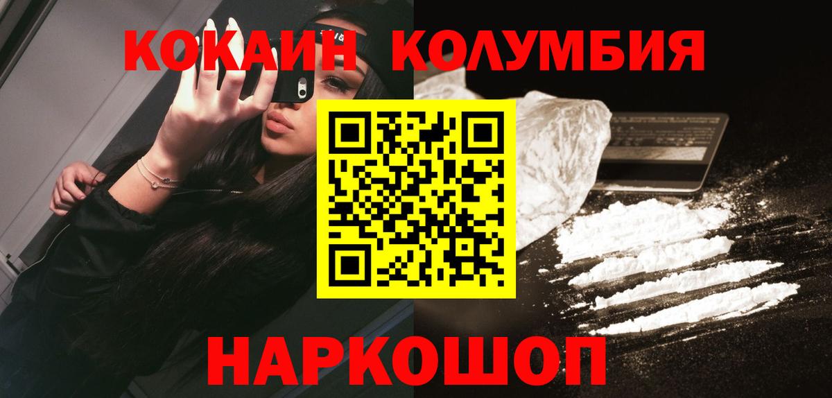магазин    КОКАИН  КОКАИН Эквадор  Анапа  Вход с VPN  КОКАИН VHQ 