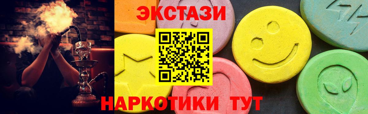 Ecstasy Дубай  ЭКСТАЗИ  Анапа  ЭКСТАЗИ DUBAI  Вход с VPN 