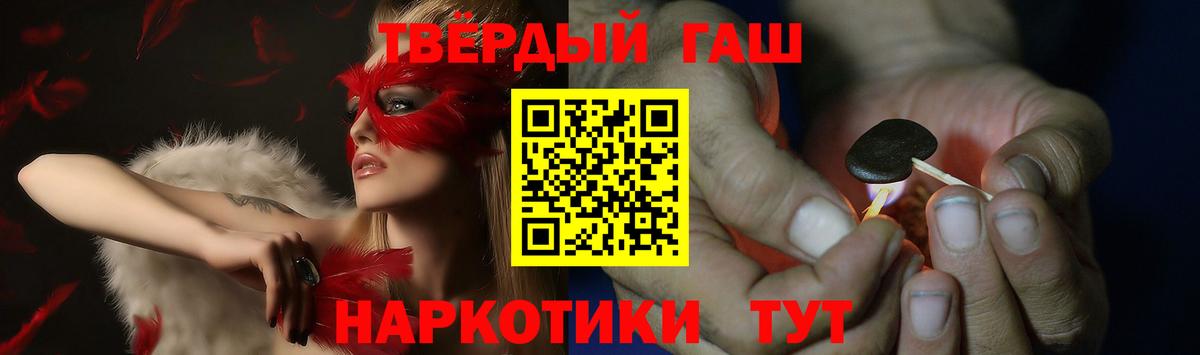 Гашиш гарик Анапа