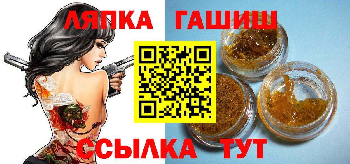 ГАШ хэш  ГАШ VHQ  ГАШ  Вход с VPN  Анапа 