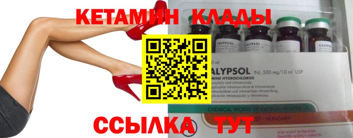 Анапа  Кетамин ketamine  Вход с VPN 
