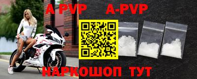 ALPHA-PVP Северобайкальск