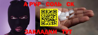 ALPHA-PVP Северобайкальск