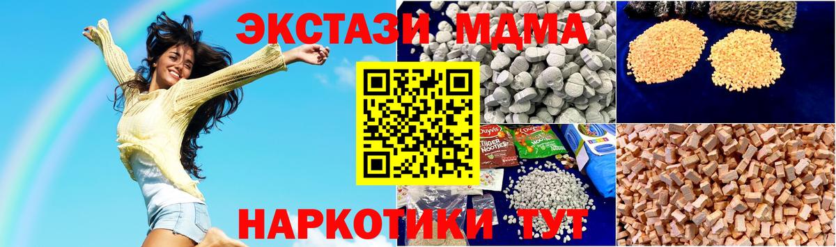 МДМА молли  Вход с VPN  МДМА VHQ  Анапа 
