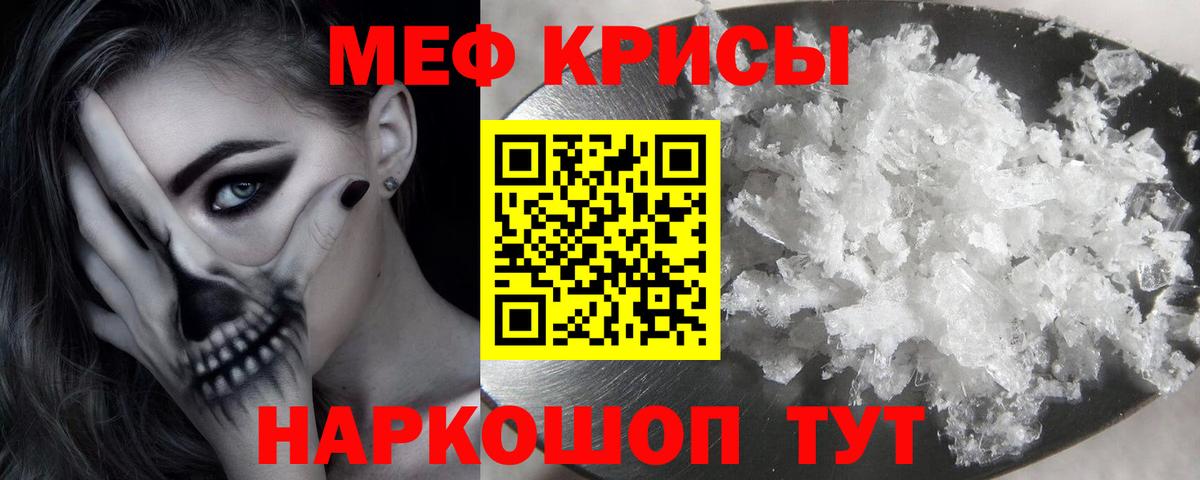 Мефедрон  Вход с VPN  Мефедрон mephedrone  Анапа  МЯУ-МЯУ кристаллы  магазин продажи   МЕФ 