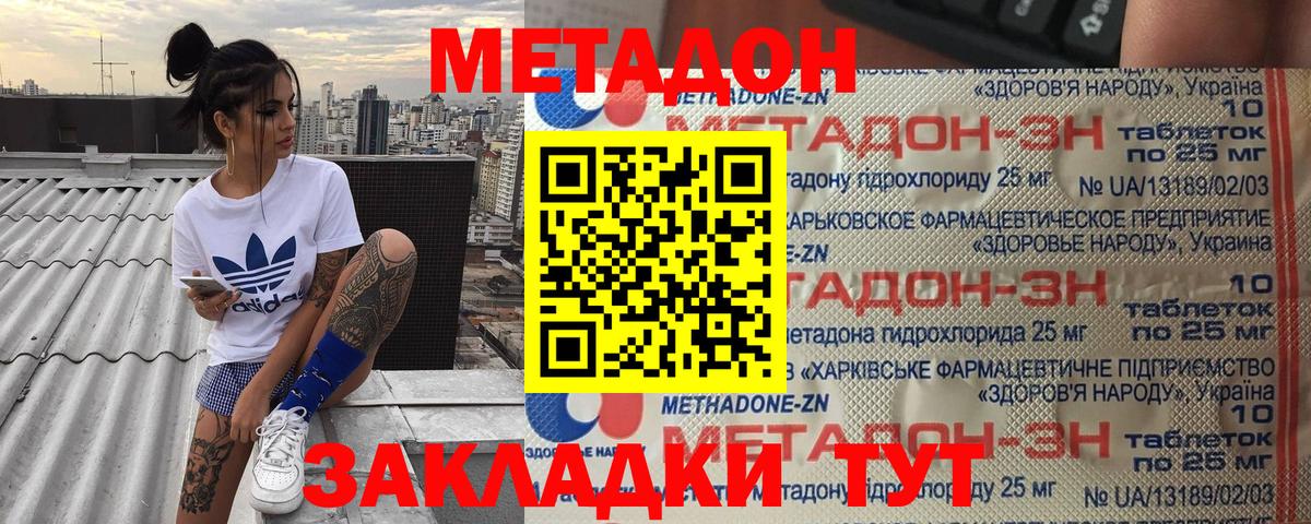 Анапа  МЕТАДОН белоснежный  ОМГ ОМГ зеркало  Вход с VPN 