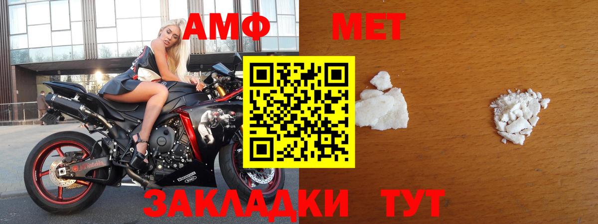МЕТАМФЕТАМИН пудра Анапа