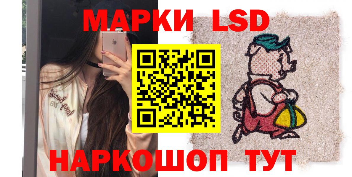 Марки NBOMe 1,8мг Анапа