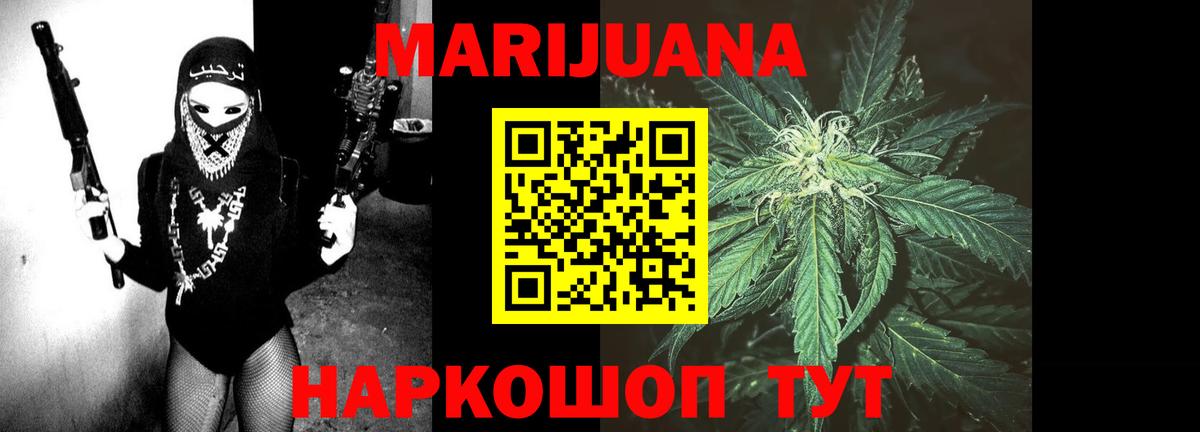 Бошки Шишки марихуана  Конопля семена  Анапа  Вход с VPN  МАРИХУАНА OG Kush 